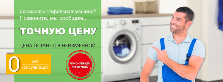 ремонт стиральных машин метро Пятницкое шоссе 