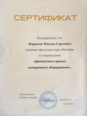 сертификат 3